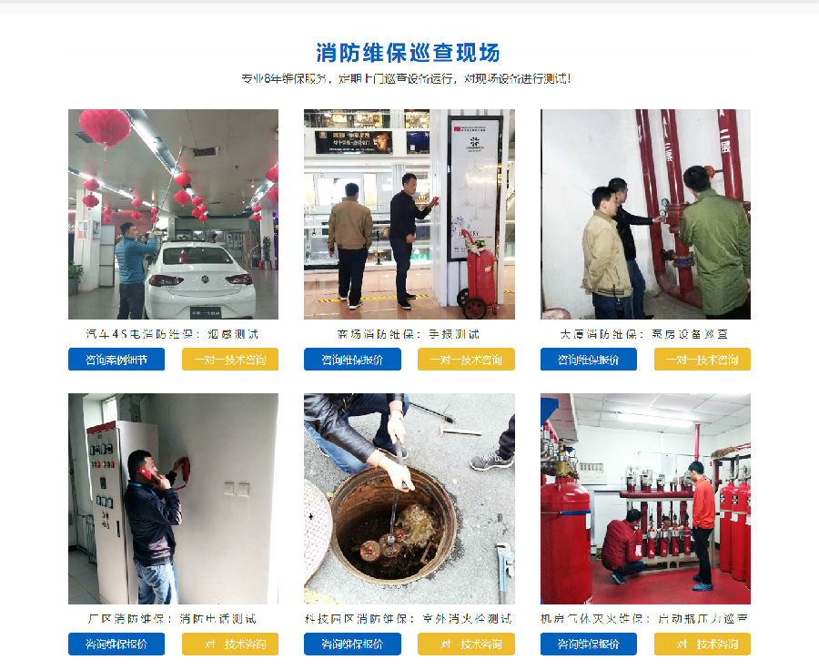 工廠消防維保，工廠消防維保費(fèi)用